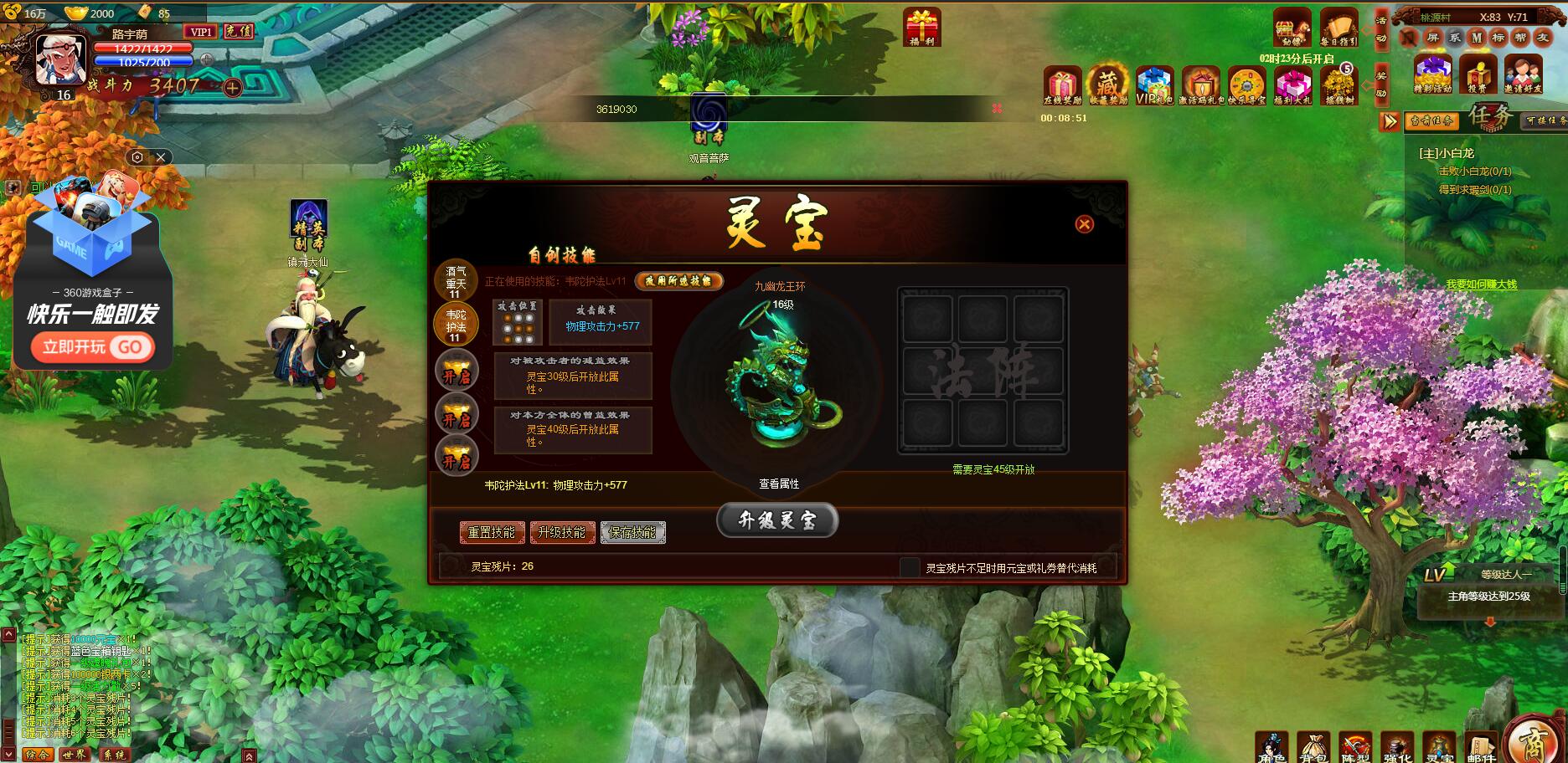 梦幻西游魔天宫经脉怎么点 梦幻西游魔天宫经脉怎么点