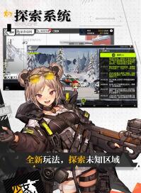 少女前线360版