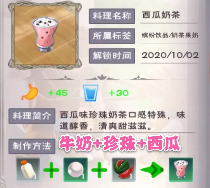 创造与魔法牛奶怎么得