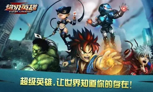 超级英雄小R新手玩家冲级玩法分解