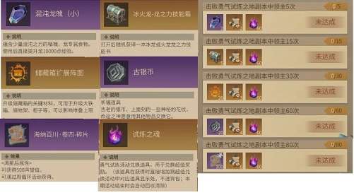 冰原守卫者集结试炼在哪