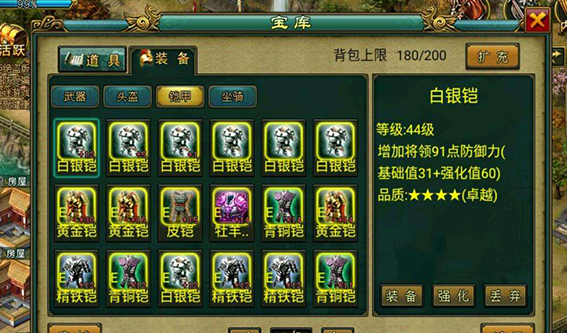 帝王三国v8新区开局攻略 帝王三国v8新区开局攻略