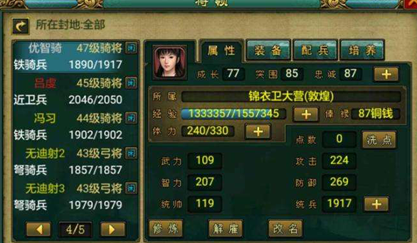 帝王三国v8新区开局攻略 帝王三国v8新区开局攻略
