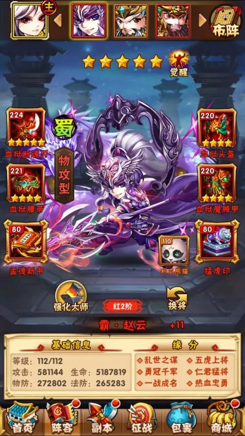 少年三国志神兵怎么洗练最强 少年三国志神兵怎么洗练最强