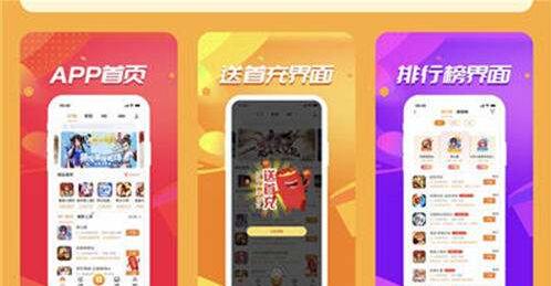 游戏盒子app