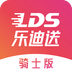 乐迪送