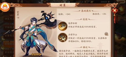 少年三国志2紫金时装多少钱 少年三国志2紫金时装多少钱