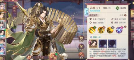 三国志幻想大陆冲锋姜维阵容搭配攻略 三国志幻想大陆冲锋姜维阵容搭配攻略