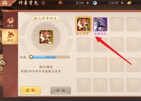 少年三国志2兽魄灵晶有什么用 少年三国志2兽魄灵晶有什么用