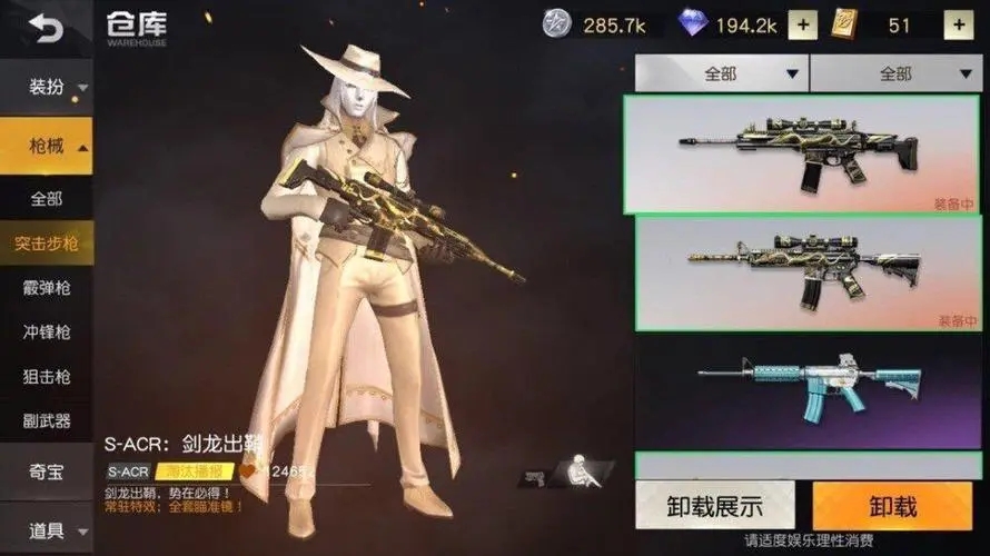 荒野行动装备怎么搭配 荒野行动装备怎么搭配