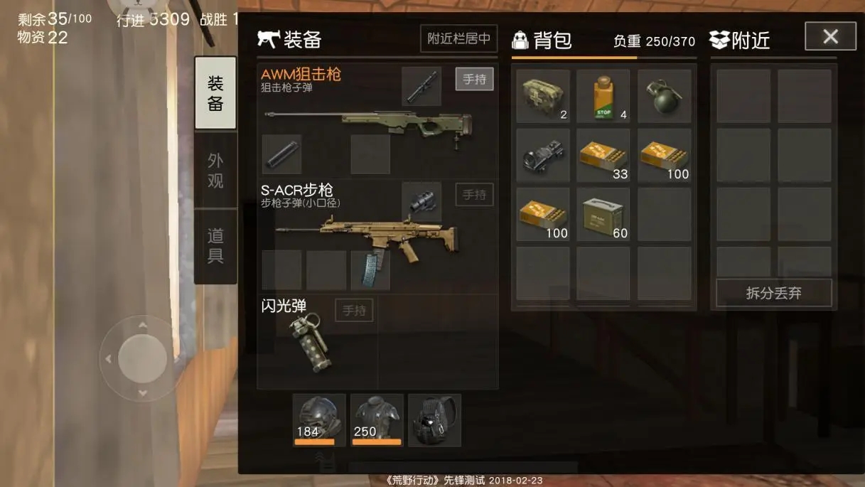荒野行动装备怎么搭配 荒野行动装备怎么搭配