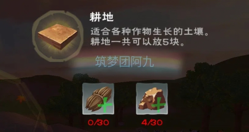 创造与魔法耕地叠一起怎么种 创造与魔法耕地叠一起怎么种