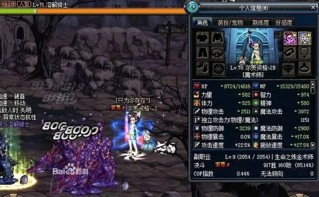 DNF暗黑之潮分裂的天空属性介绍 DNF暗黑之潮分裂的天空属性介绍