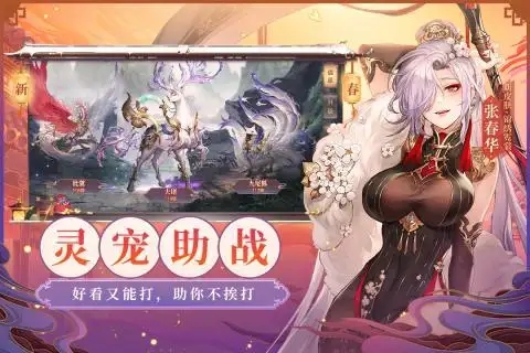 三国志幻想大陆哪个最强