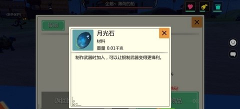 创造与魔法月光石在哪获得 创造与魔法月光石在哪获得