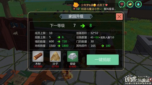 创造与魔法里面的铁锭怎么弄 创造与魔法里面的铁锭怎么弄