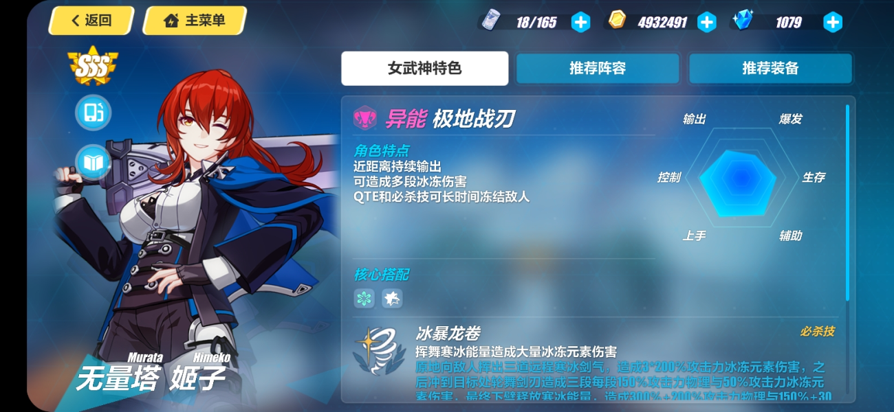 崩坏3极地战刃姬子碎片怎么得 崩坏3极地战刃姬子碎片怎么得