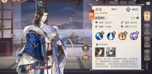 幻想三国志大陆郭嘉出游攻略 幻想三国志大陆郭嘉出游攻略