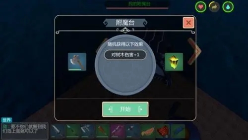 创造与魔法金甲用什么添加剂 创造与魔法金甲用什么添加剂