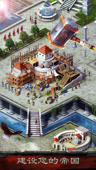 热血帝国：英雄纪元