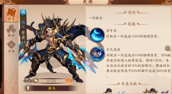少年三国志2蜀国红将神兵