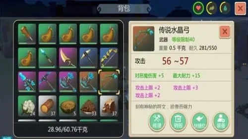 创造与魔法怎么用弓箭 创造与魔法怎么用弓箭