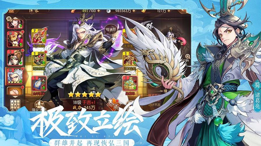 少年三国志2郭嘉值用啥神兵 少年三国志2郭嘉值用啥神兵