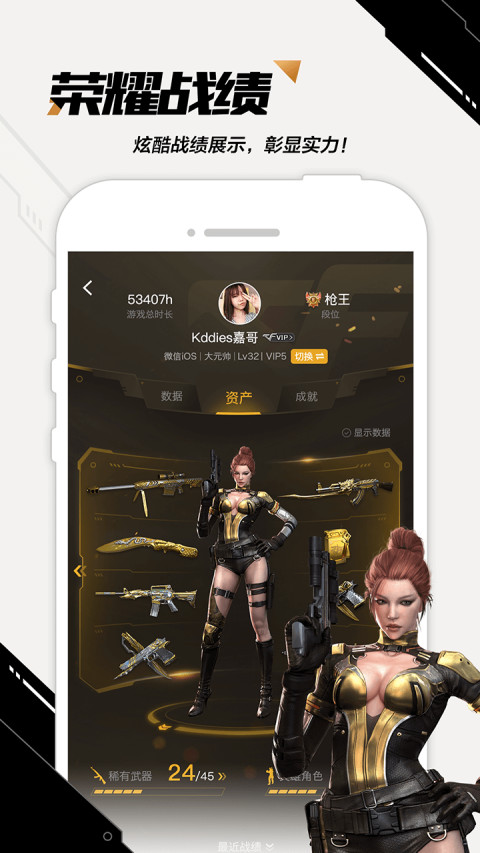 掌上穿越火线怎么查看排位战绩对局详情 掌上穿越火线怎么查看排位战绩对局详情