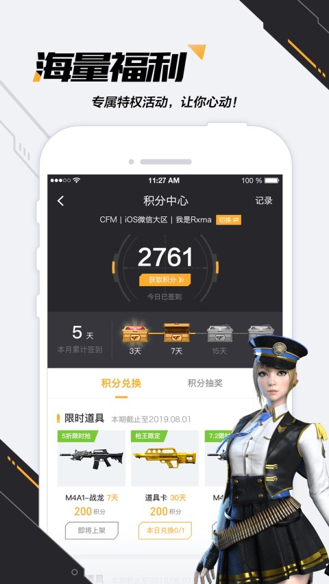 掌上穿越火线怎么查看排位战绩对局详情 掌上穿越火线怎么查看排位战绩对局详情