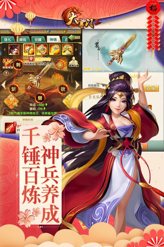 大掌门玩家经脉亲测 大掌门玩家经脉亲测