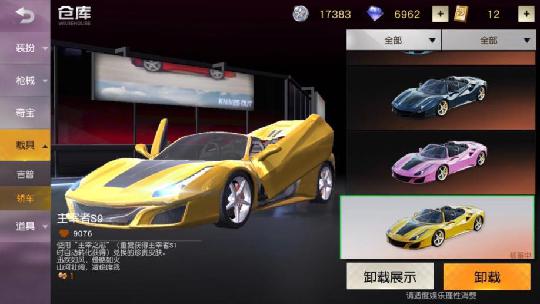 荒野行动王座n跑车如何获得 荒野行动王座n跑车如何获得