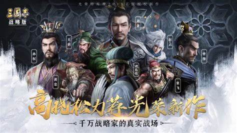 三国志战略版主线任务一共多少章 三国志战略版主线任务一共多少章