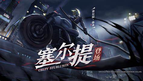 非人学园塞尔提怎么玩 非人学园塞尔提怎么玩
