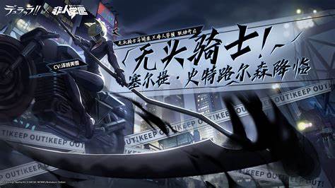 非人学园塞尔提怎么玩 非人学园塞尔提怎么玩