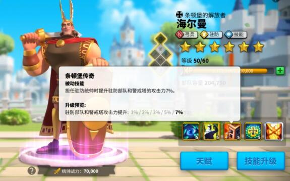万国觉醒海尔曼技能介绍海尔曼厉害吗 万国觉醒海尔曼技能介绍海尔曼厉害吗
