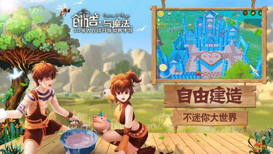 创造与魔法坐骑排行榜和饲喂方法