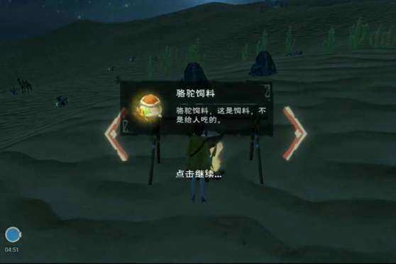 创造与魔法骆驼饲料怎么获得 创造与魔法骆驼饲料怎么获得