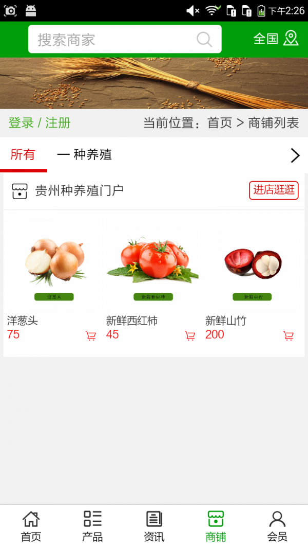 贵州种养殖门户