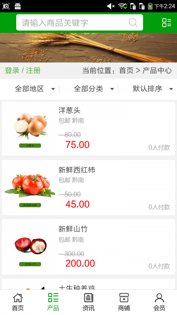 贵州种养殖门户