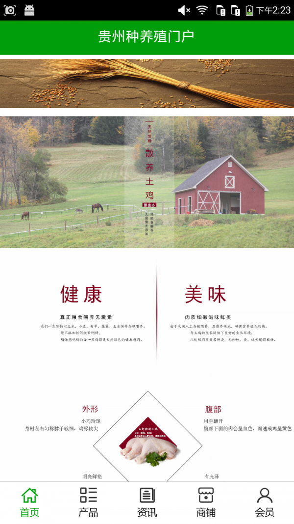 贵州种养殖门户