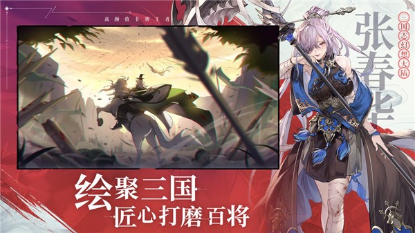 三国志幻想大陆装备怎么获得 三国志幻想大陆装备怎么获得