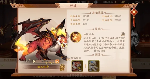 少年三国志2穷奇怎么获得 少年三国志2穷奇怎么获得