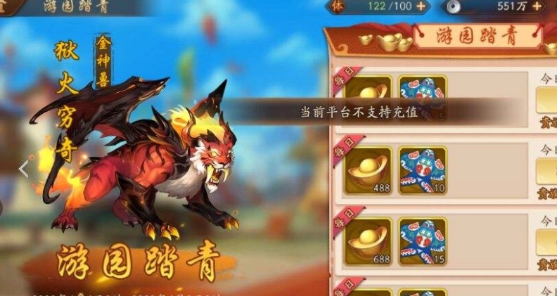 少年三国志2穷奇怎么获得 少年三国志2穷奇怎么获得