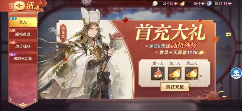 三国志幻想大陆萌新零氪怎么玩 三国志幻想大陆萌新零氪怎么玩
