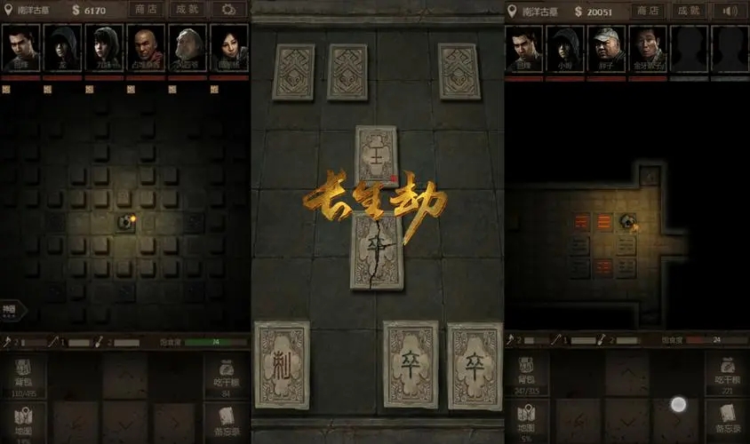 长生劫第四关boss打法