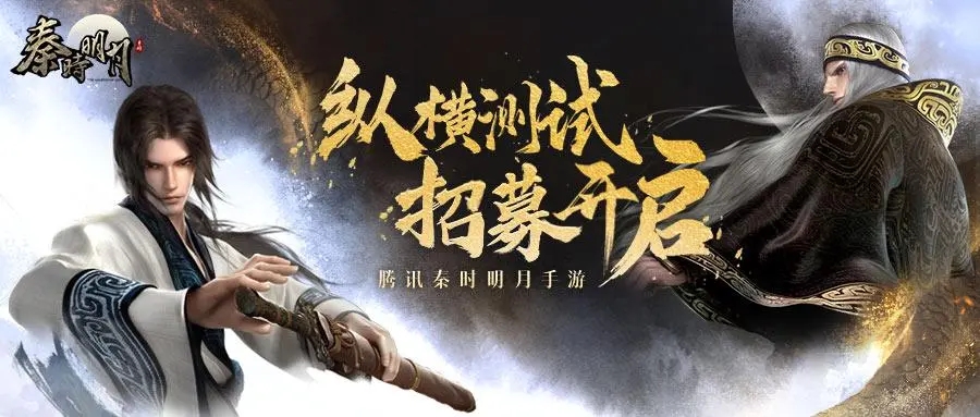 秦时明月手游禁地寻宝攻略