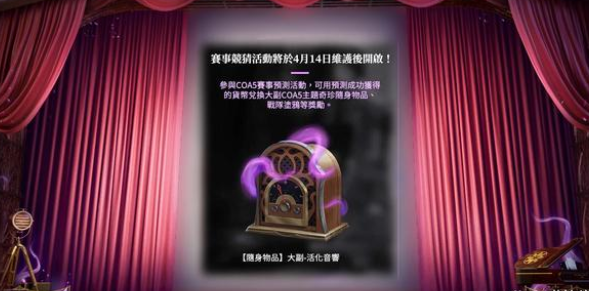 第五人格深渊珍宝会返场吗 第五人格深渊珍宝会返场吗