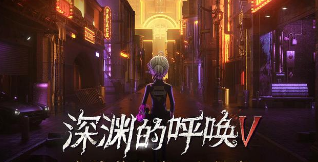 第五人格深渊珍宝会返场吗 第五人格深渊珍宝会返场吗