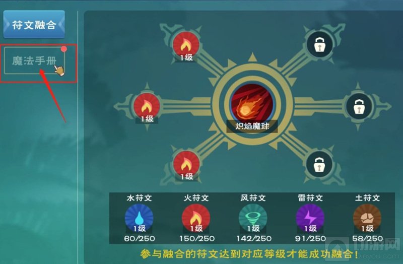 创造与魔法人物技能怎么弄