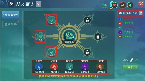 创造与魔法人物技能怎么弄 创造与魔法人物技能怎么弄